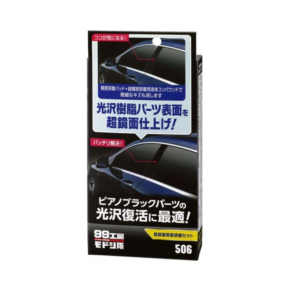 Soft99 Restoration Kit - Piano Black & Gloss Plastic